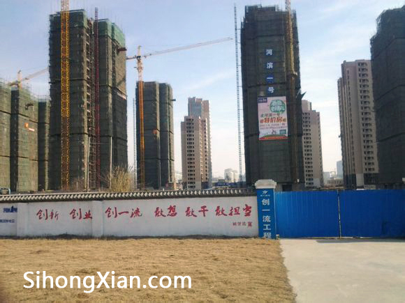建設(shè)中的泗洪2014