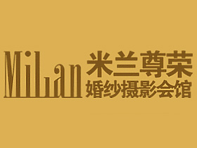 泗洪米蘭婚紗攝影