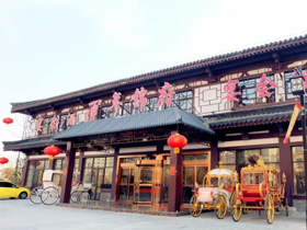 泗洪百年錦府宴會酒店